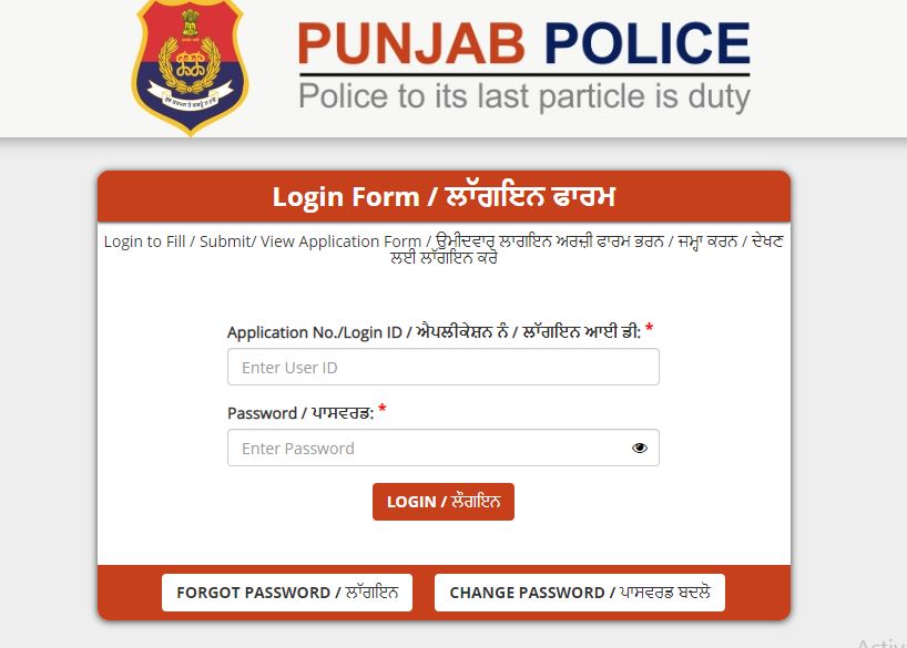 Punjab Police Civilian Support Staff Admit Card 2021