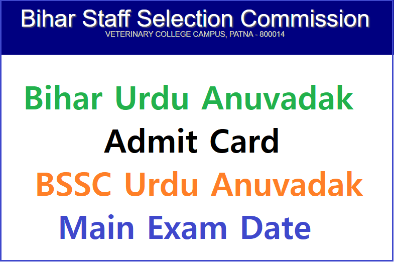 Bihar Urdu Anuvadak Admit Card