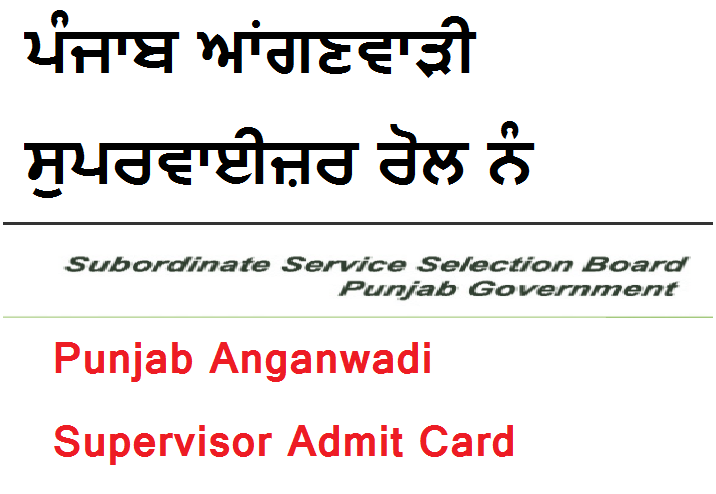 Punjab Anganwadi Supervisor Admit Card
