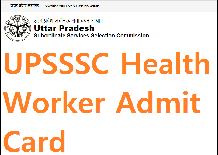 UPSSSC Health Worker Admit Card
